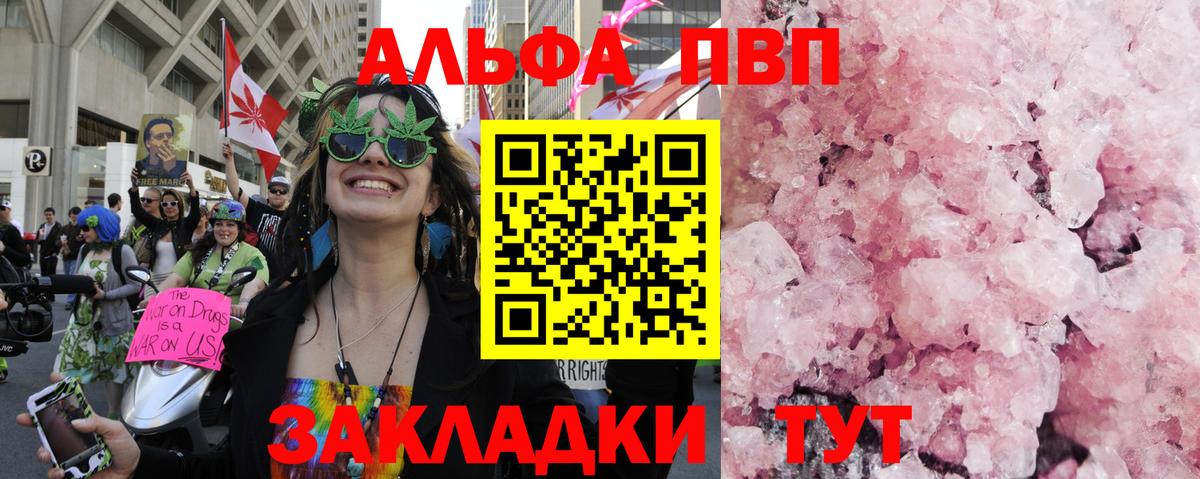А ПВП Соль  Alfa_PVP  Шали  Вход с VPN  Alpha-PVP СК КРИС  A PVP мука 