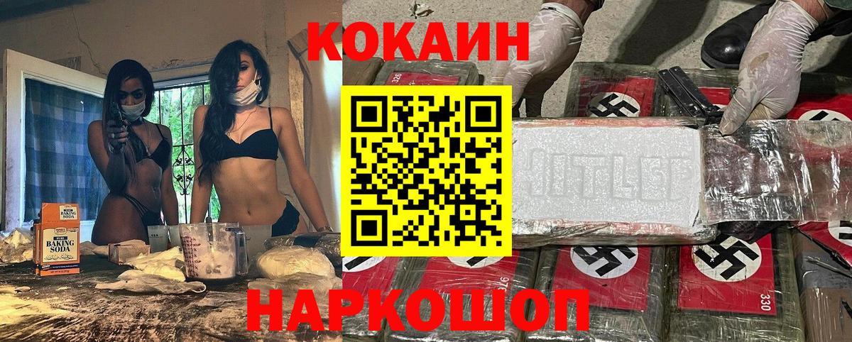 Шали  Cocaine Перу  Cocaine  Вход с VPN  Кокаин Перу 
