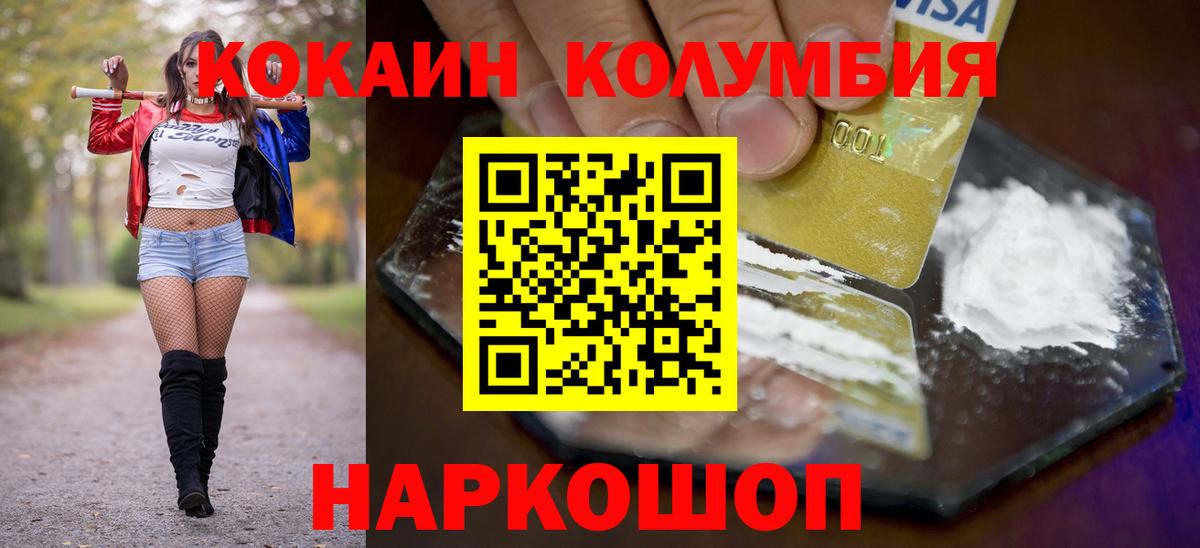 Cocaine Колумбийский Шали