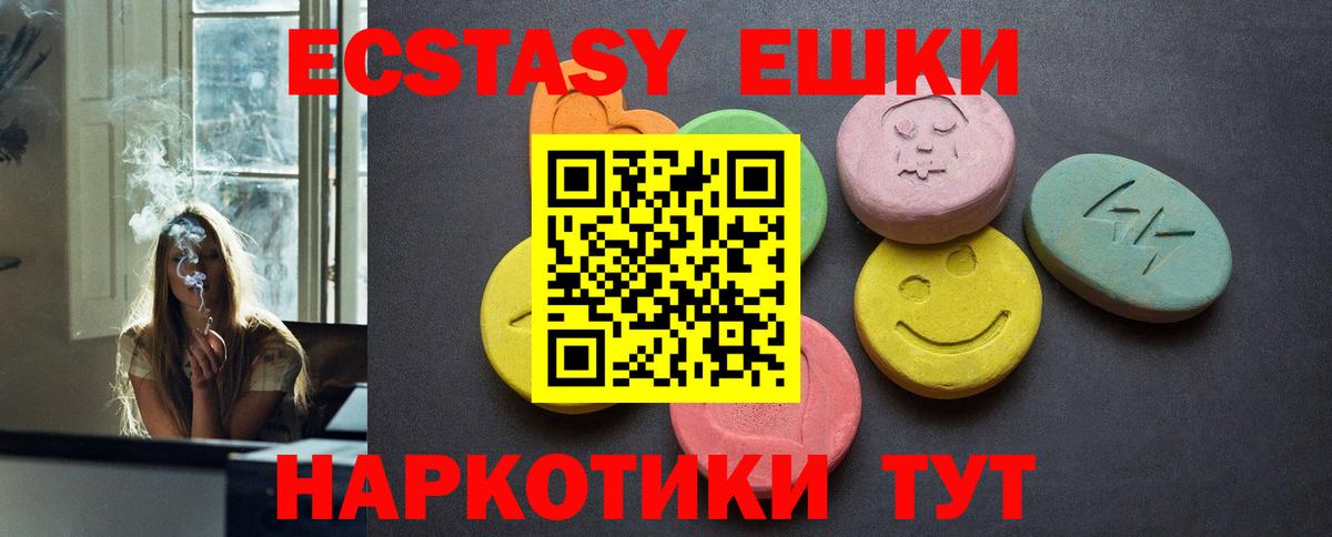 Шали  Ecstasy  Вход с VPN  Ecstasy 300 mg  ЭКСТАЗИ DUBAI 
