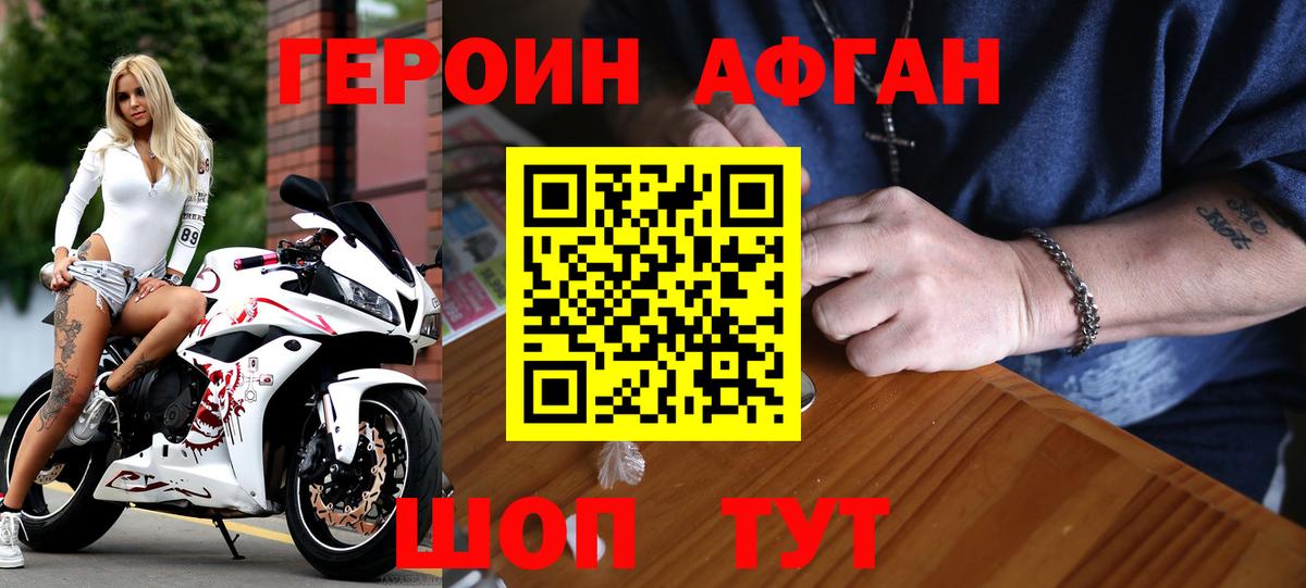 Шали  ГЕРОИН герыч  Вход с VPN 