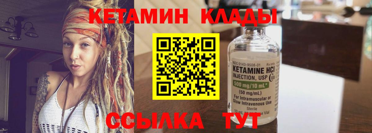 Шали  Кетамин ketamine  Вход с VPN  КЕТАМИН ketamine 