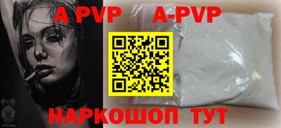 apvp Лесосибирск