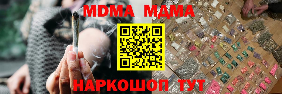 MDMA  MDMA молли  Вход с VPN  Шали 