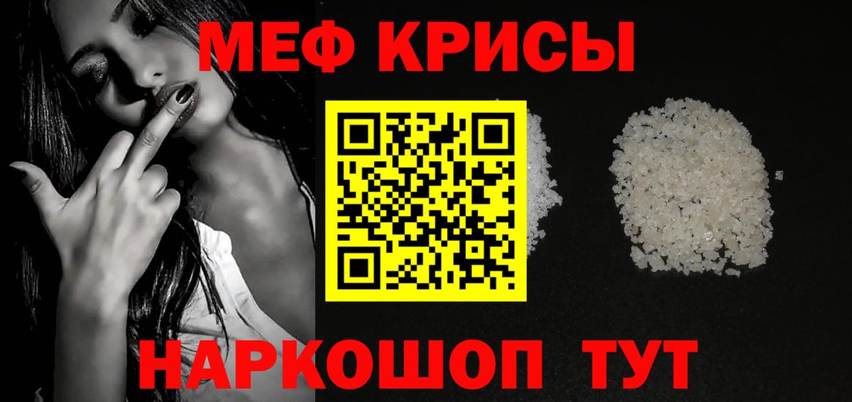 Мефедрон  Мефедрон мяу мяу  МЯУ-МЯУ мука  Вход с VPN  Шали 