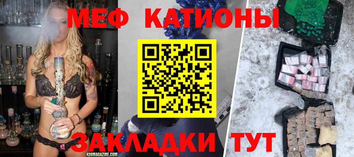 Меф мяу мяу Шали