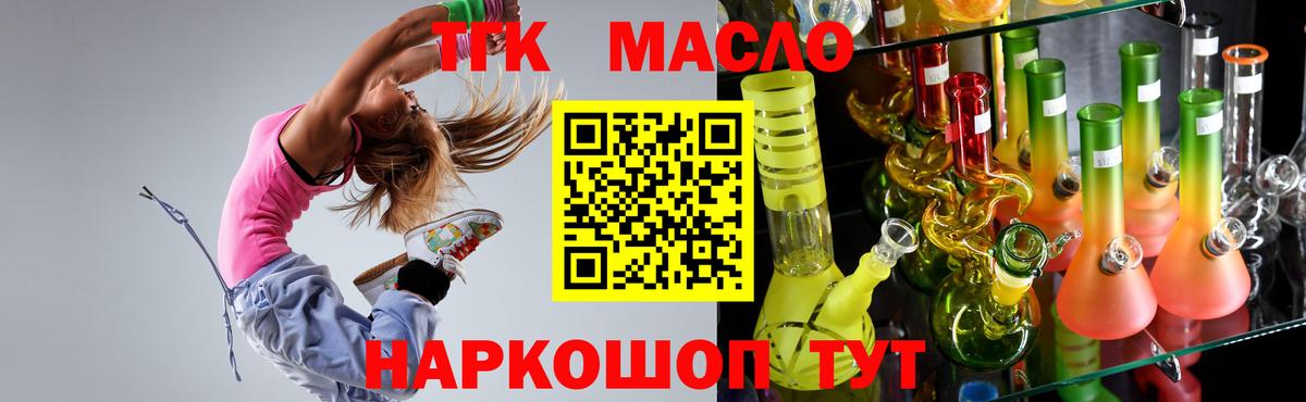 ТГК вейп  Вход с VPN  закладки  Шали 