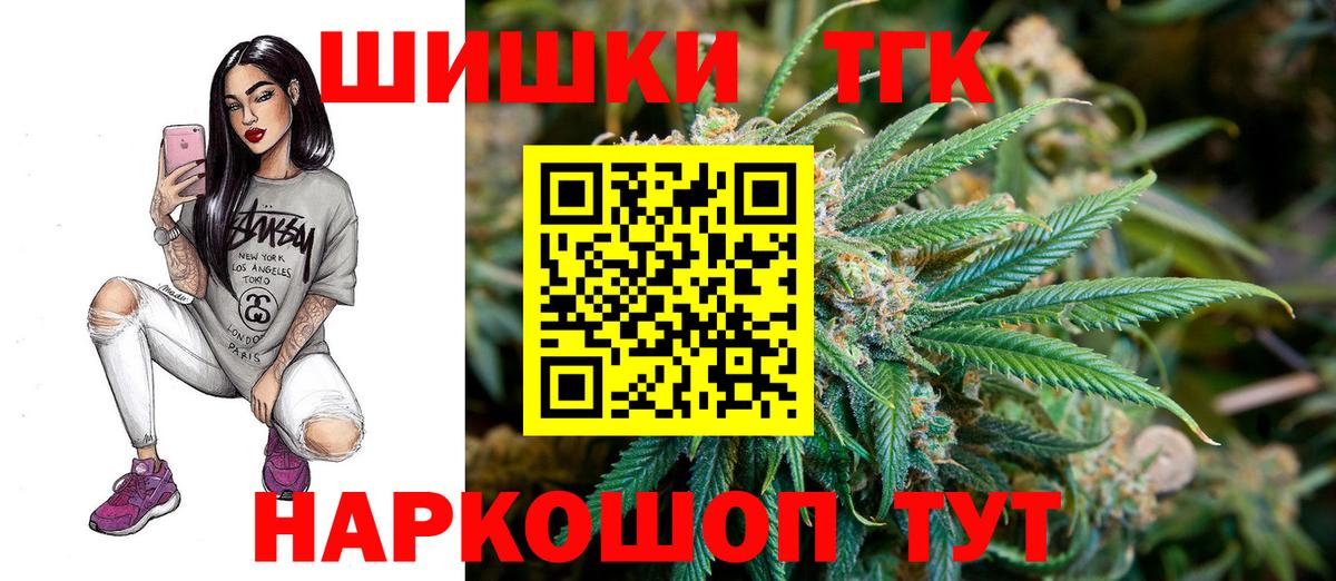 Шали  Канабис VHQ  Канабис MAZAR  Вход с VPN  Марихуана THC 21%  Конопля план 